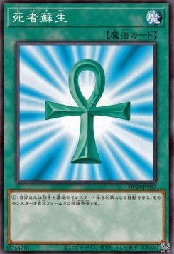 Monster Reborn - Duelist Pack: Duelists of Gloom (Common) [DP24-012]