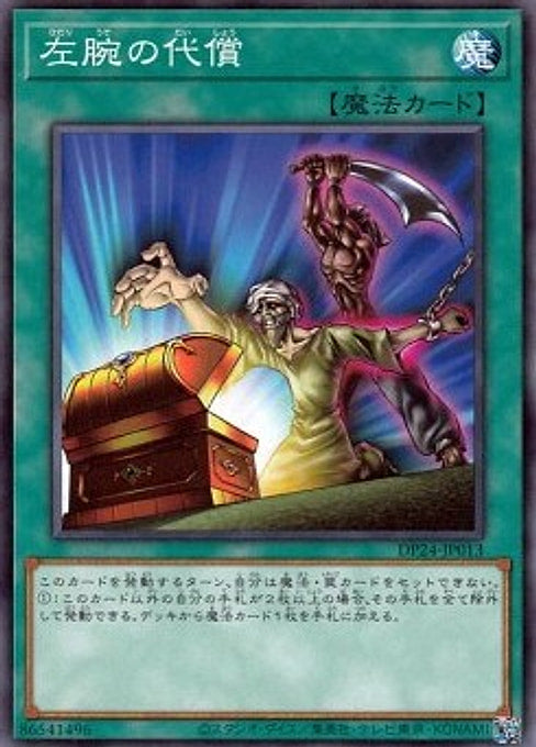 Left Arm Offering — Duelist Pack: Duelists of Gloom (DP24-013) Yu-Gi-Oh! card Imagen principal del producto