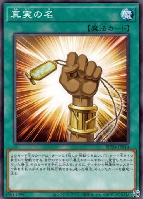 The True Name — Duelist Pack: Duelists of Gloom (DP24-014) Yu-Gi-Oh! card Image principale du produit