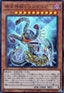 Meklord Astro Dragon Triskelion (V.1 - Ultra Rare) - Duelist Pack: Duelists of Gloom (Ultra Rare) [DP24-016]