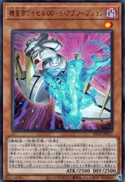 Meklord Emperor Wisel - Synchro Absorption (V.1 - Ultra Rare) - Duelist Pack: Duelists of Gloom (Ultra Rare) [DP24-017] Hauptbild