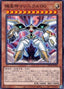 Meklord Astro Mekanikle — Duelist Pack: Duelists of Gloom (DP24-026) Yu-Gi-Oh! card