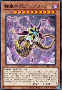 Meklord Astro Dragon Asterisk - Duelist Pack: Duelists of Gloom (Common) [DP24-027] Image principale du produit