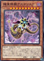 Meklord Astro Dragon Asterisk — Duelist Pack: Duelists of Gloom (DP24-027) Yu-Gi-Oh! card
