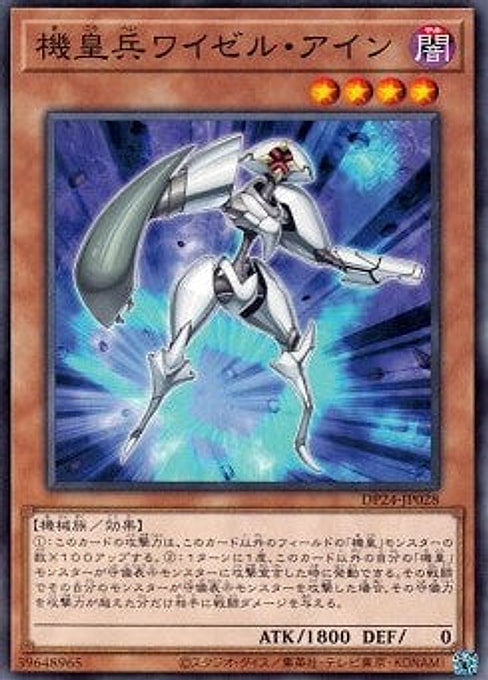 Meklord Army of Wisel — Duelist Pack: Duelists of Gloom (DP24-028) Yu-Gi-Oh! card Main image