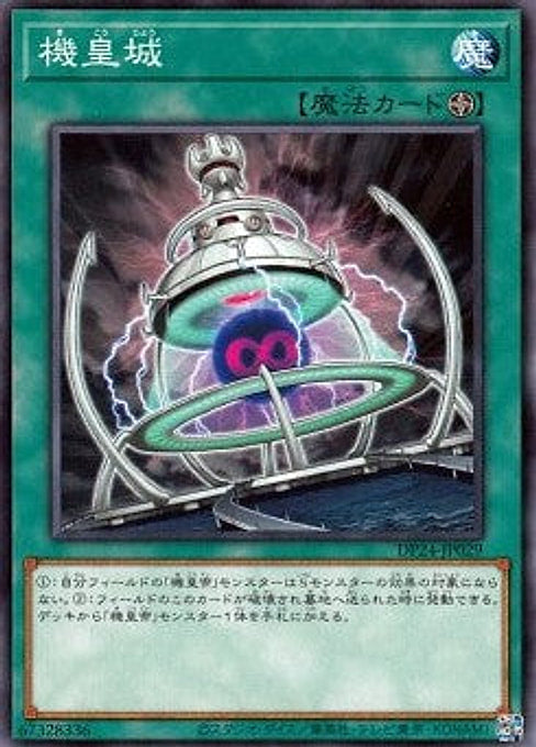 Meklord Fortress — Duelist Pack: Duelists of Gloom (DP24-029) Yu-Gi-Oh! card Main image