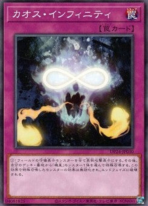 Chaos Infinity — Duelist Pack: Duelists of Gloom (DP24-030) Yu-Gi-Oh! card Hauptbild