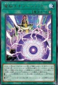 Cyber Energy Shock - Duelist Pack: Duelists of Gloom (Rare) [DP24-034] Hover Image