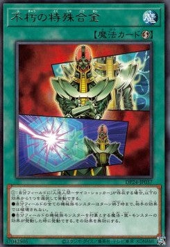 Everlasting Alloy - Duelist Pack: Duelists of Gloom (Rare) [DP24-037] Hauptbild