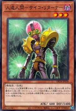 Jinzo - Returner - Duelist Pack: Duelists of Gloom (Common) [DP24-039]