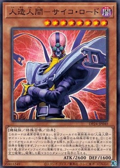 Jinzo - Lord — Duelist Pack: Duelists of Gloom (DP24-040) Yu-Gi-Oh! card Image principale du produit