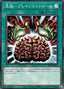 Brain Control — Duelist Pack: Duelists of Gloom (DP24-042) Yu-Gi-Oh! card
