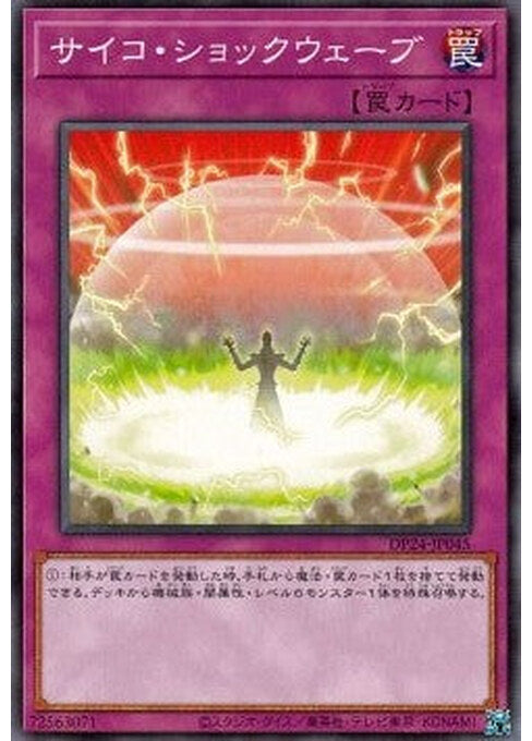 Psychic Shockwave — Duelist Pack: Duelists of Gloom (DP24-045) Yu-Gi-Oh! card Imagen principal del producto