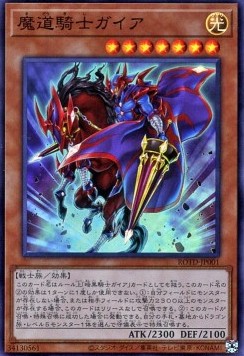Gaia the Magical Knight (V.1 - Super Rare) - Rise of the Duelist (OCG) (Super Rare) [ROTD-JP-001]