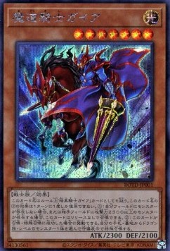 Gaia the Magical Knight (V.2 - Secret Rare) - Rise of the Duelist (OCG) (Secret Rare) [ROTD-JP-001] Main image
