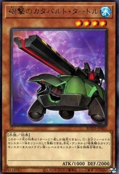 Artillery Catapult Turtle - Rise of the Duelist (OCG) (Rare) [ROTD-JP-003] Imagen principal del producto