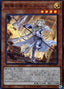 Dogmatika Ecclesia, the Virtuous — Rise of the Duelist (OCG) (ROTD-JP-005) Yu-Gi-Oh! card