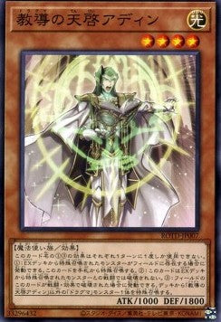Dogmatika Adin, the Enlightened - Rise of the Duelist (OCG) (Common) [ROTD-JP-007] Immagine principale del prodotto