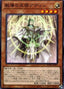 Dogmatika Adin, the Enlightened — Rise of the Duelist (OCG) (ROTD-JP-007) Yu-Gi-Oh! card