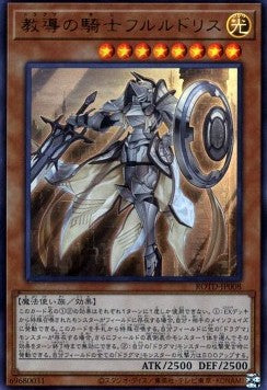 Dogmatika Fleurdelis, the Knighted (V.1 - Ultra Rare) - Rise of the Duelist (OCG) (Ultra Rare) [ROTD-JP-008] Main image