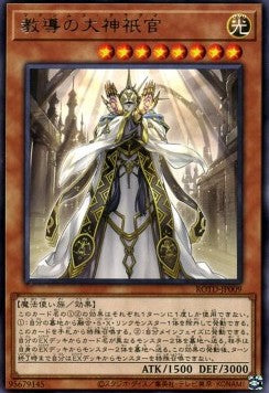 Dogmatika Maximus - Rise of the Duelist (OCG) (Rare) [ROTD-JP-009] Imagen principal del producto