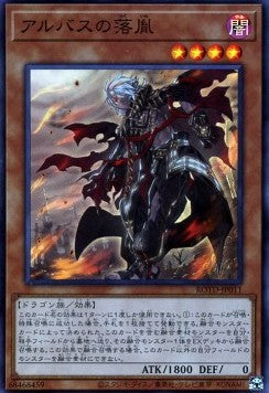 Fallen of Albaz (V.1 - Super Rare) - Rise of the Duelist (OCG) (Super Rare) [ROTD-JP-011] Main image