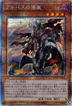 Fallen of Albaz (V.3 - Starlight Rare) - Rise of the Duelist (OCG) (Starlight Rare) [ROTD-JP-011] Imagen principal del producto
