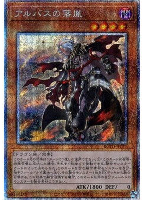 Fallen of Albaz — Rise of the Duelist (OCG) (ROTD-JP-011) Yu-Gi-Oh! card Image principale du produit