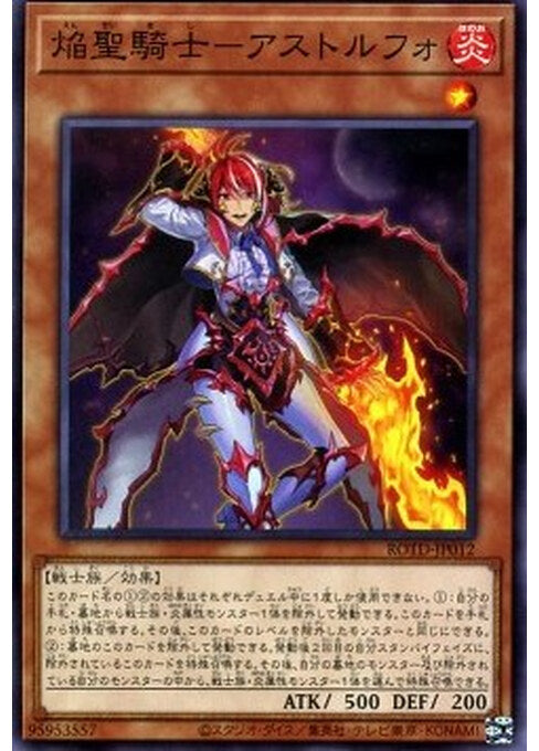 Infernoble Knight Astolfo — Rise of the Duelist (OCG) (ROTD-JP-012) Yu-Gi-Oh! card Immagine principale del prodotto