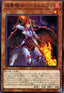 Infernoble Knight Astolfo - Rise of the Duelist (OCG) (Common) [ROTD-JP-012]