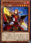 Infernoble Knight Oliver — Rise of the Duelist (OCG) (ROTD-JP-014) Yu-Gi-Oh! card