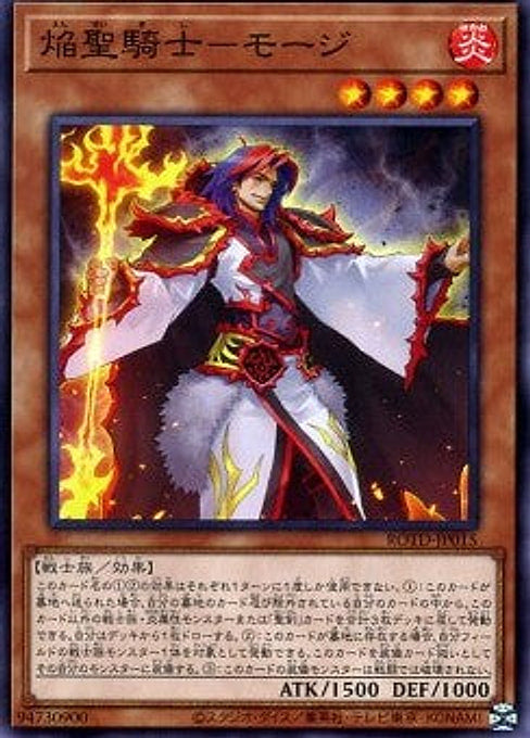 Infernoble Knight Maugis — Rise of the Duelist (OCG) (ROTD-JP-015) Yu-Gi-Oh! card Image principale du produit