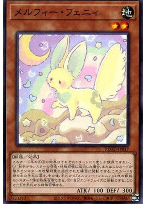Melffy Fenny — Rise of the Duelist (OCG) (ROTD-JP-017) Yu-Gi-Oh! card Main image