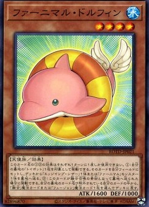 Fluffal Dolphin — Rise of the Duelist (OCG) (ROTD-JP-021) Yu-Gi-Oh! card Image principale du produit