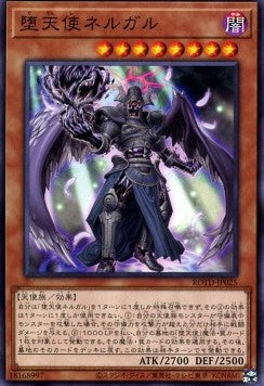 Darklord Nergal - Rise of the Duelist (OCG) (Common) [ROTD-JP-025] Immagine principale del prodotto