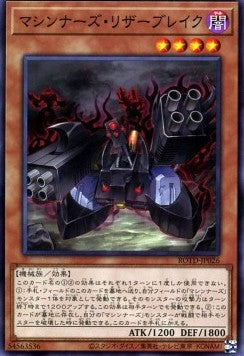 Machina Resavenger - Rise of the Duelist (OCG) (Common) [ROTD-JP-026] Imagen principal del producto
