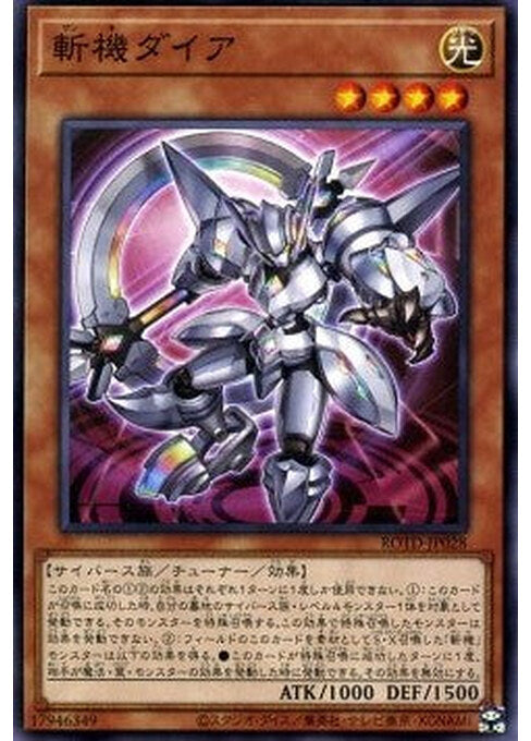 Mathmech Diameter — Rise of the Duelist (OCG) (ROTD-JP-028) Yu-Gi-Oh! card Main image