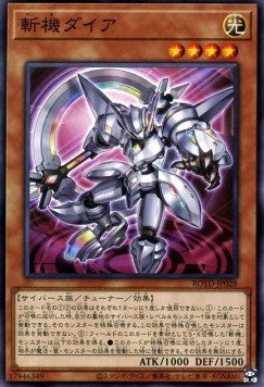 Mathmech Diameter - Rise of the Duelist (OCG) (Common) [ROTD-JP-028] Hover Image