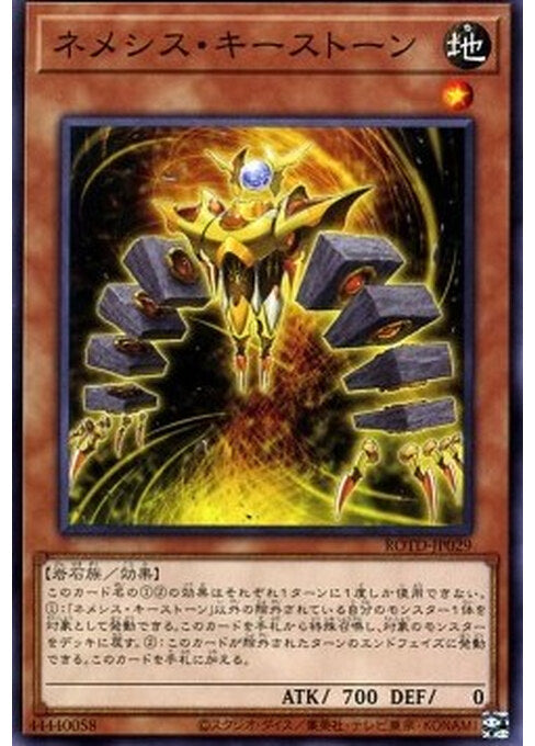 Nemeses Keystone — Rise of the Duelist (OCG) (ROTD-JP-029) Yu-Gi-Oh! card Main image