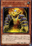 Nemeses Keystone - Rise of the Duelist (OCG) (Common) [ROTD-JP-029]