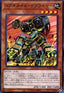 Koa'ki Meiru Supplier - Rise of the Duelist (OCG) (Common) [ROTD-JP-030]