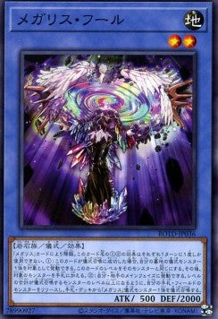 Megalith Phul - Rise of the Duelist (OCG) (Common) [ROTD-JP-036] Main image