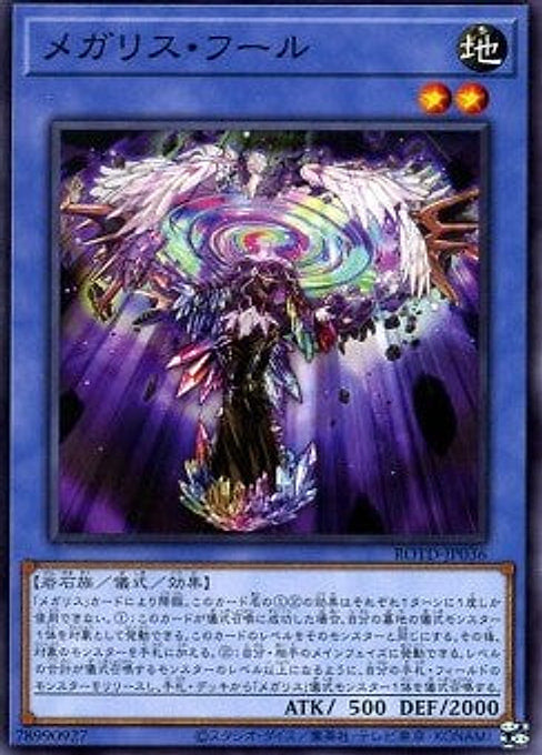 Megalith Phul — Rise of the Duelist (OCG) (ROTD-JP-036) Yu-Gi-Oh! card Main image