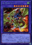 Gaia the Magical Knight of Dragons — Rise of the Duelist (OCG) (ROTD-JP-037) Yu-Gi-Oh! card