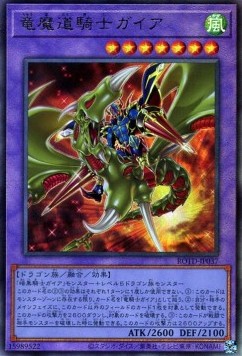 Gaia the Magical Knight of Dragons (V.3 - Ultimate Rare) - Rise of the Duelist (OCG) (Ultimate Rare) [ROTD-JP-037] Image principale du produit