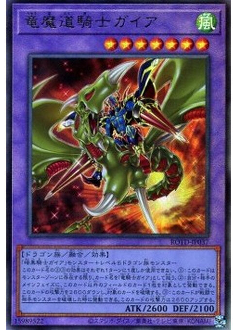 Gaia the Magical Knight of Dragons — Rise of the Duelist (OCG) (ROTD-JP-037) Yu-Gi-Oh! card Hoofdafbeelding