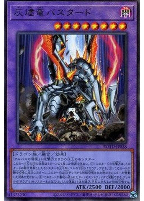 Titaniklad the Ash Dragon — Rise of the Duelist (OCG) (ROTD-JP-038) Yu-Gi-Oh! card Hoofdafbeelding