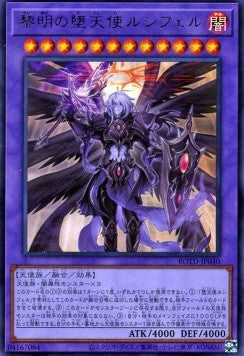 The First Darklord (V.1 - Ultra Rare) - Rise of the Duelist (OCG) (Ultra Rare) [ROTD-JP-040] Imagen principal del producto