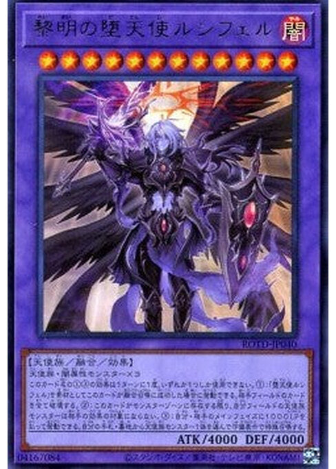 The First Darklord — Rise of the Duelist (OCG) (ROTD-JP-040) Yu-Gi-Oh! card Image principale du produit