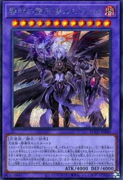 The First Darklord (V.2 - Secret Rare) - Rise of the Duelist (OCG) (Secret Rare) [ROTD-JP-040] Main image